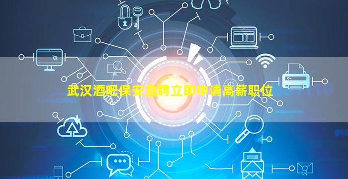 扬州KTV招聘